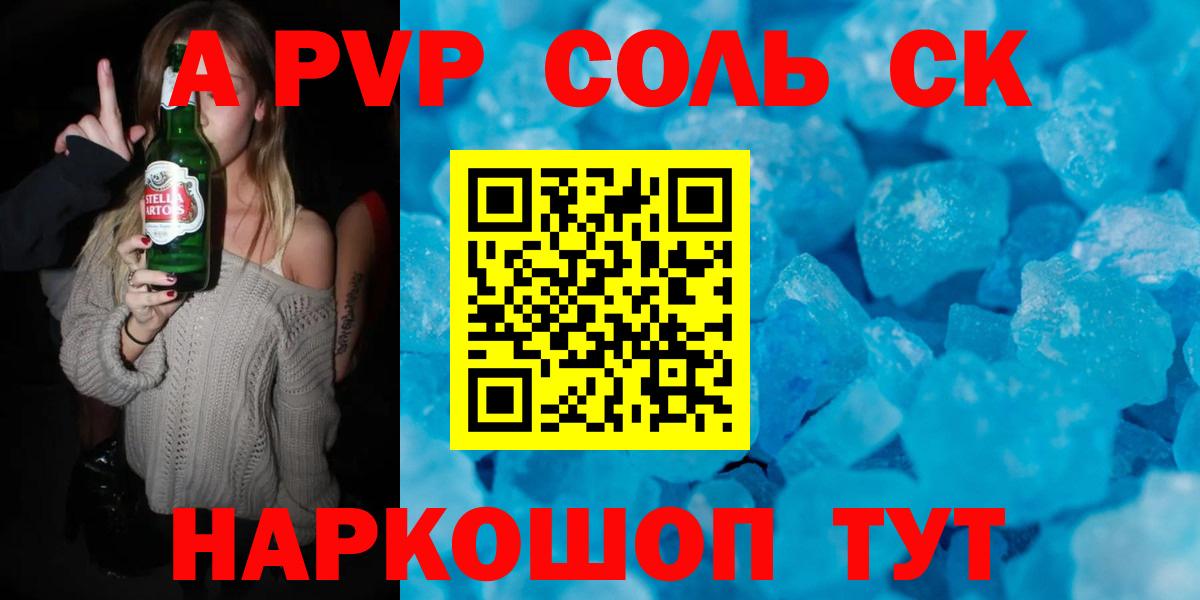 Чехов  Alpha-PVP  Вход с VPN  Alpha-PVP СК 