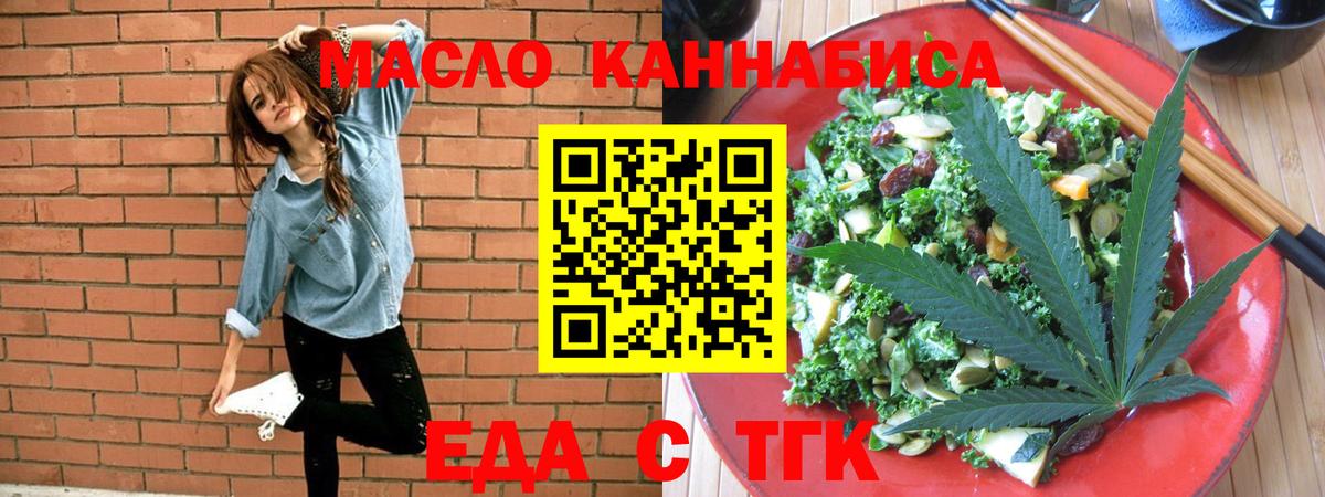 Печенье с ТГК марихуана Чехов