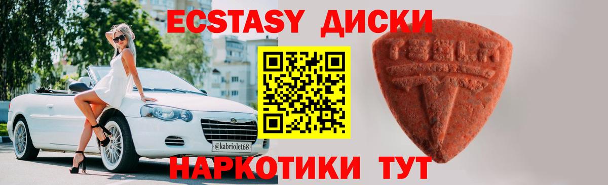 Ecstasy VHQ  ЭКСТАЗИ DUBAI  Чехов  Вход с VPN 