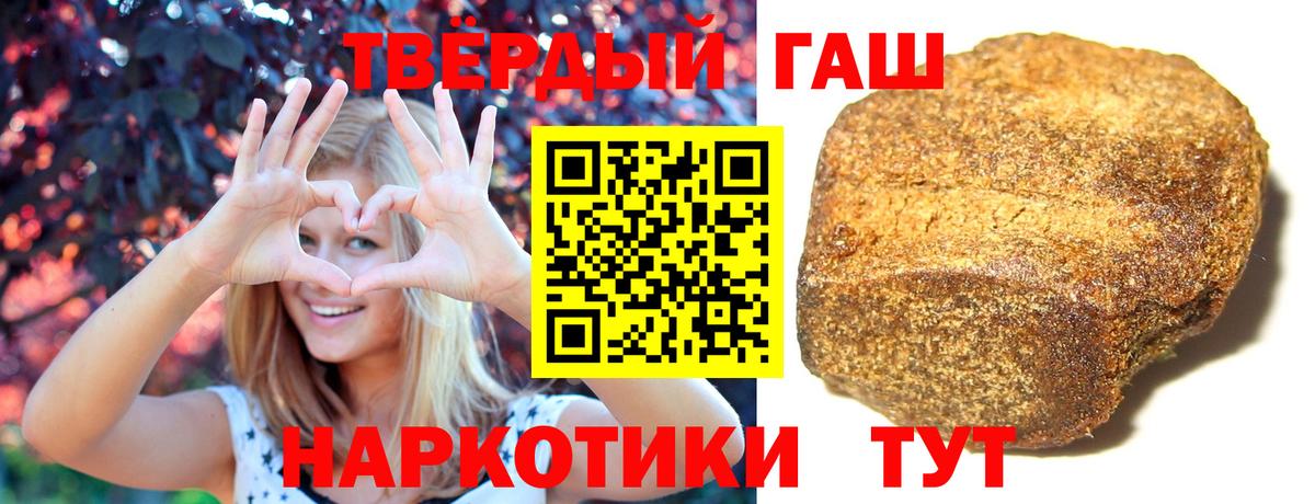 Чехов  ГАШ hashish  Вход с VPN  ГАШ убойный 