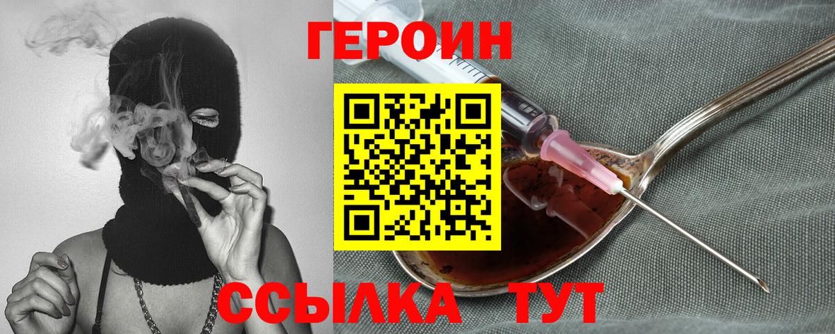 ГЕРОИН герыч Чехов