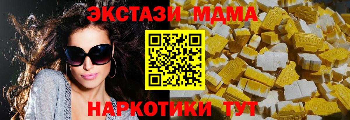 Чехов  MDMA Molly  МДМА  Вход с VPN  MDMA Molly 