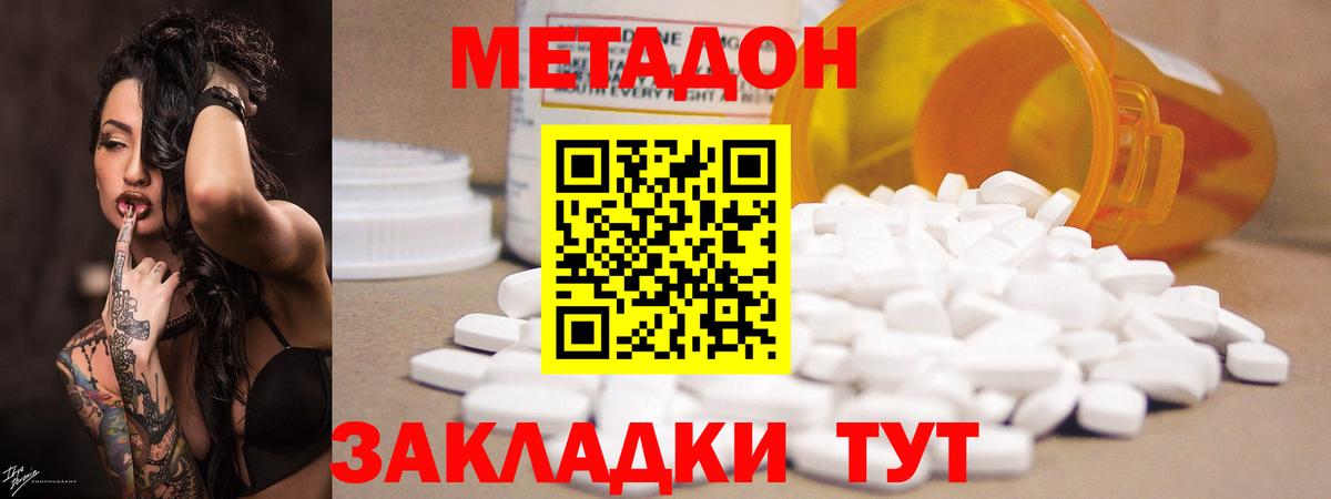 Чехов  МЕТАДОН мёд  Метадон кристалл  Вход с VPN 