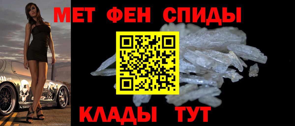 Чехов  Первитин кристалл  Вход с VPN 