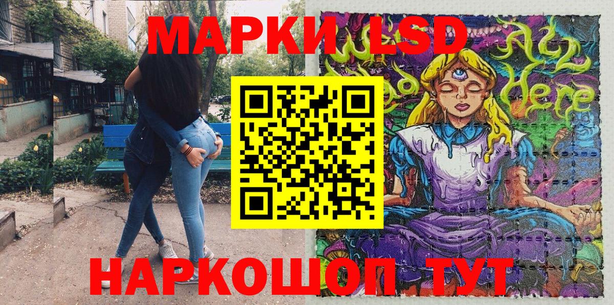 Марки 25I-NBOMe 1500мкг Чехов