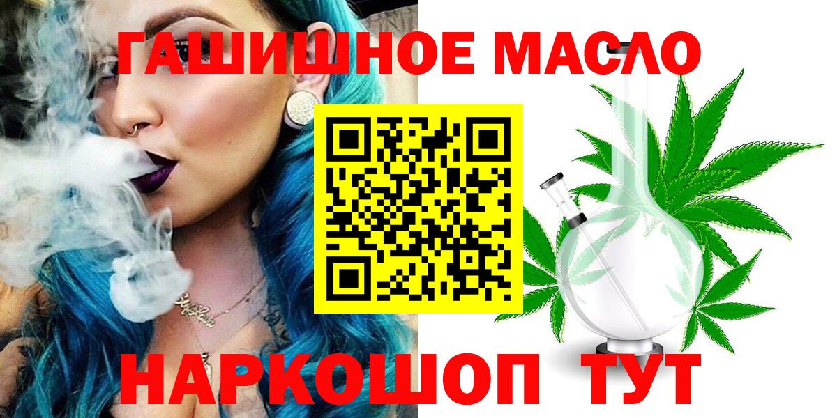 ТГК концентрат  Вход с VPN  Чехов 
