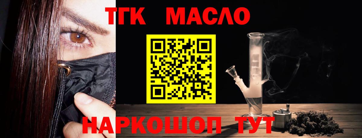 Дистиллят ТГК вейп с тгк Чехов