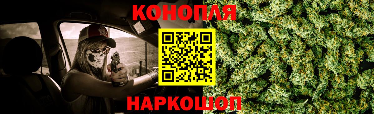 Конопля THC 21%  Вход с VPN  Шишки марихуана марихуана  Бошки Шишки Ganja  Каннабис ГИДРОПОН  Чехов 